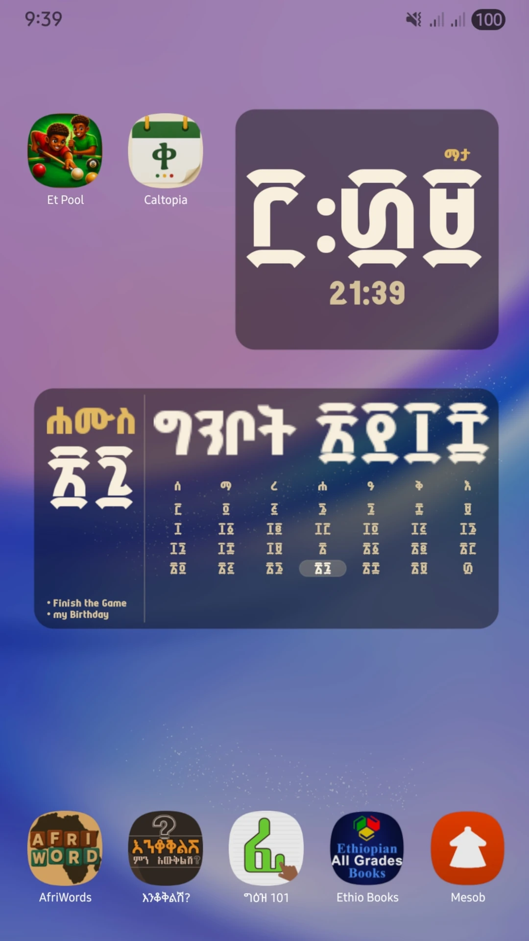 Caltopia  Ethiopian Calendar App Screen Shot Images