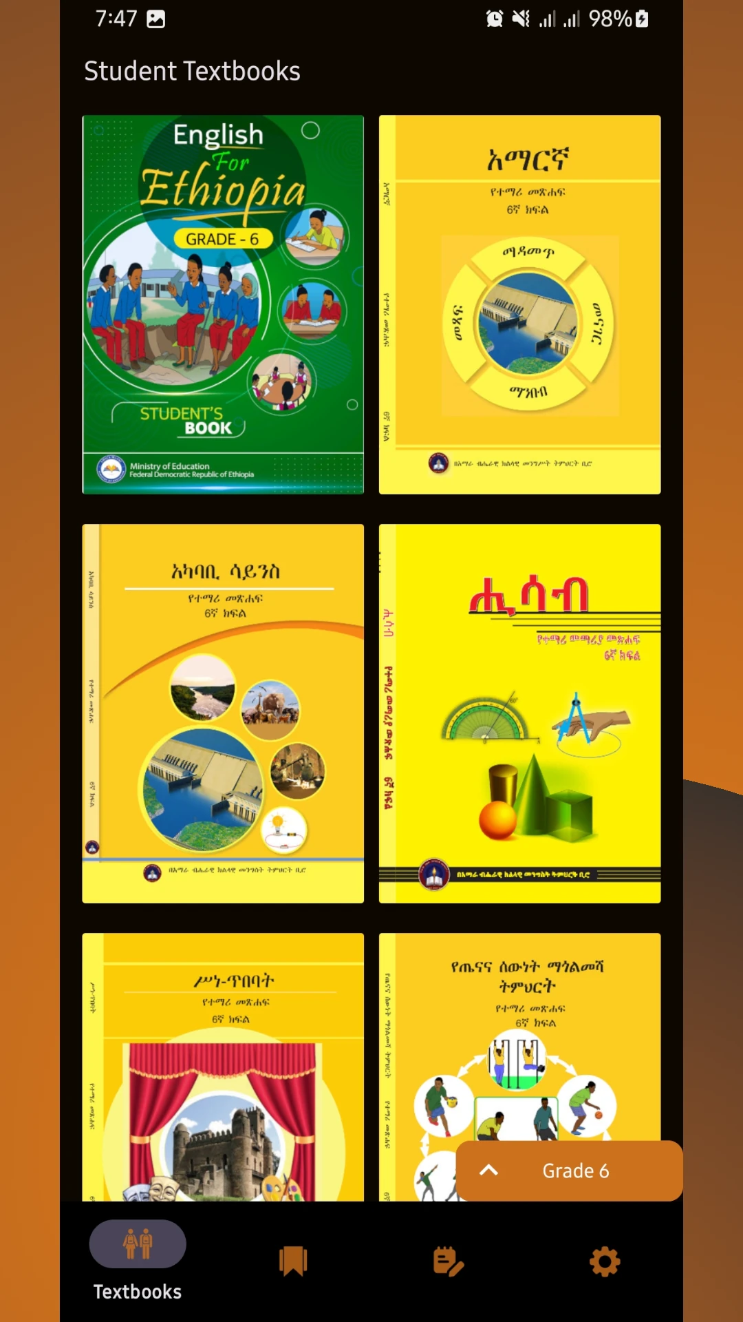 Grade 1-8  Amhara Students Textbooks App Screen Shot Images