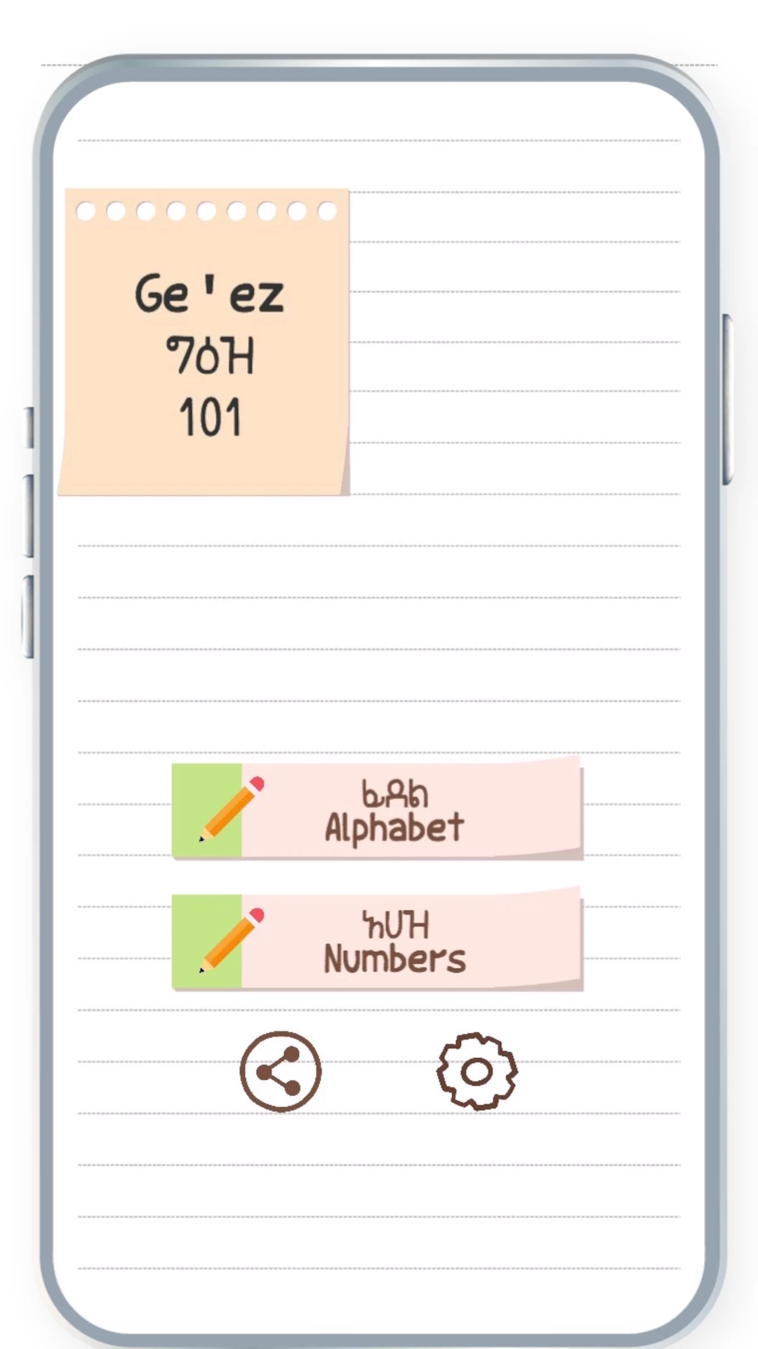 Ge`ez 101  Learn Ethiopic Game Screen Shot Images